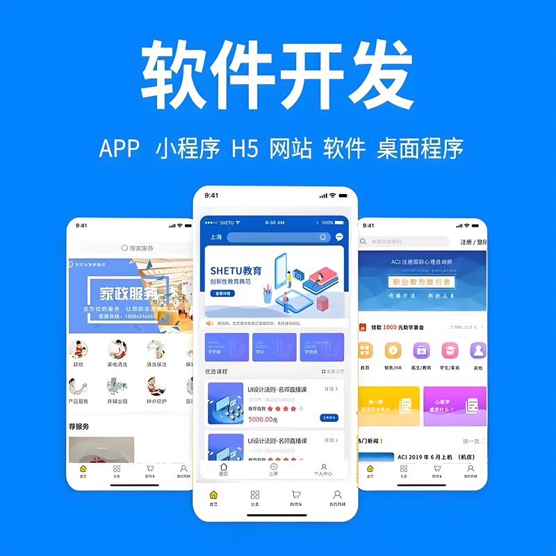 小程序定制开发一般要多少钱?这是一个让许多企业困惑的问题。
