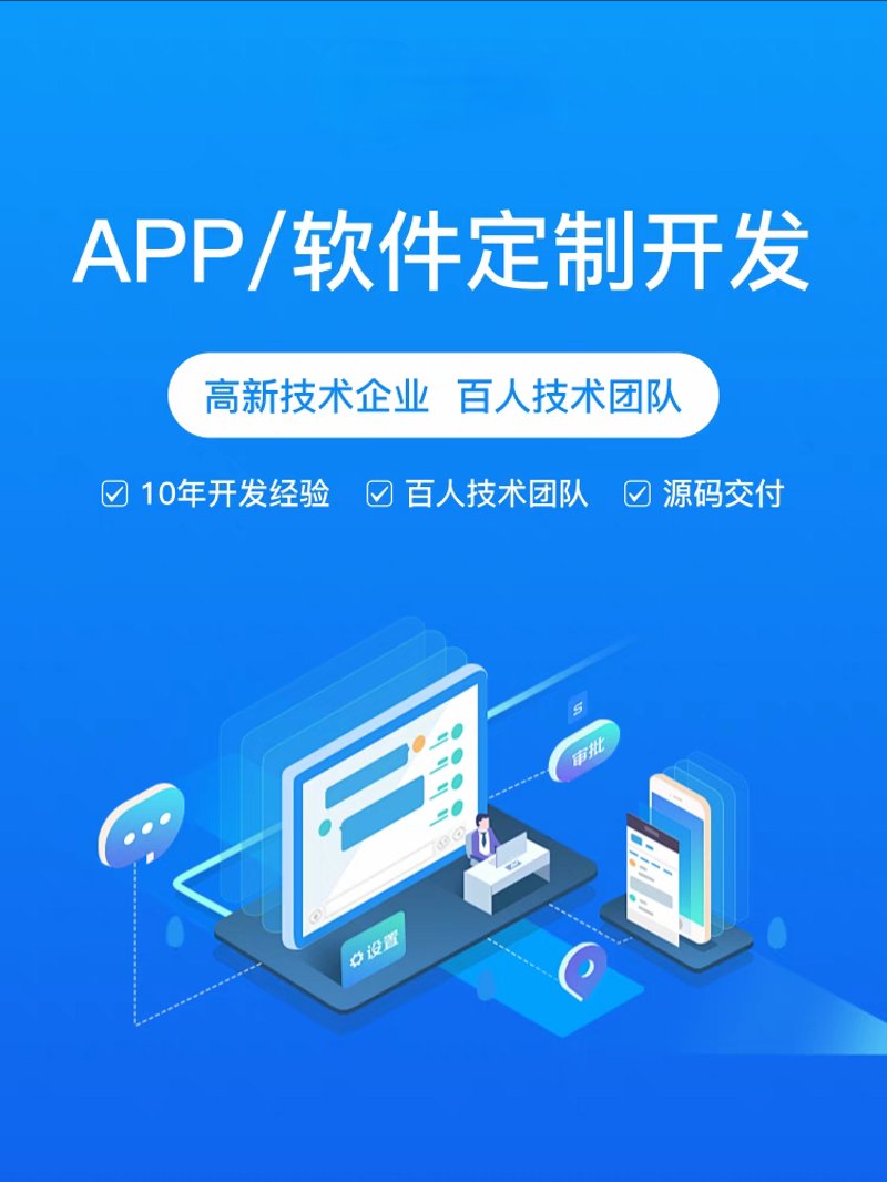 小程序定制开发一般要多少钱?这是一个常见问题,但答案并不是固定的。